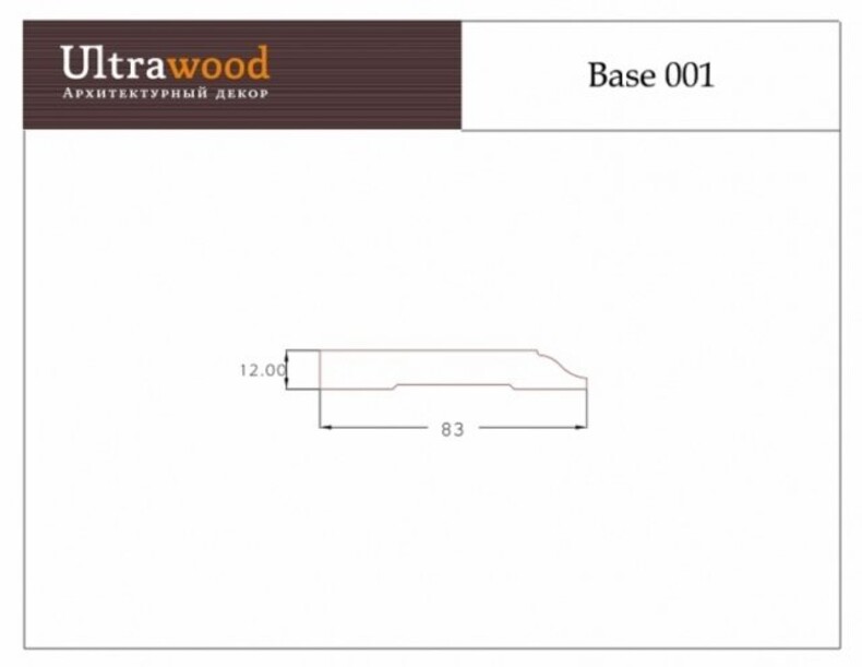 Base 0001 плинтус напольный высокий белый из ЛДФ Ultrawood / Ультравуд 12х83