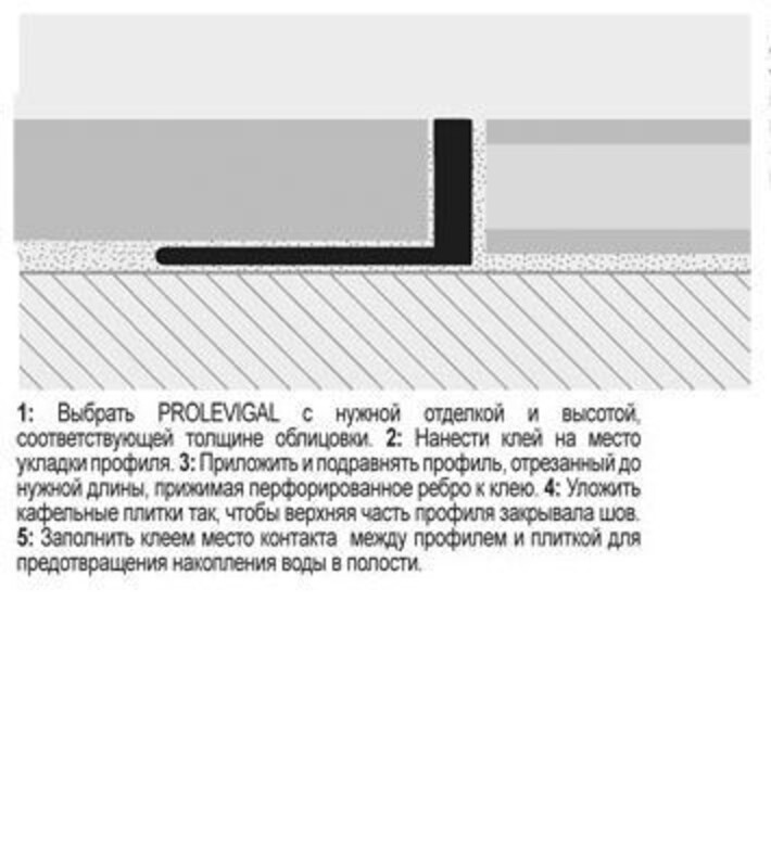PLGON Г-образный профиль Prolevigal Progress латунь натуральная 2700 мм