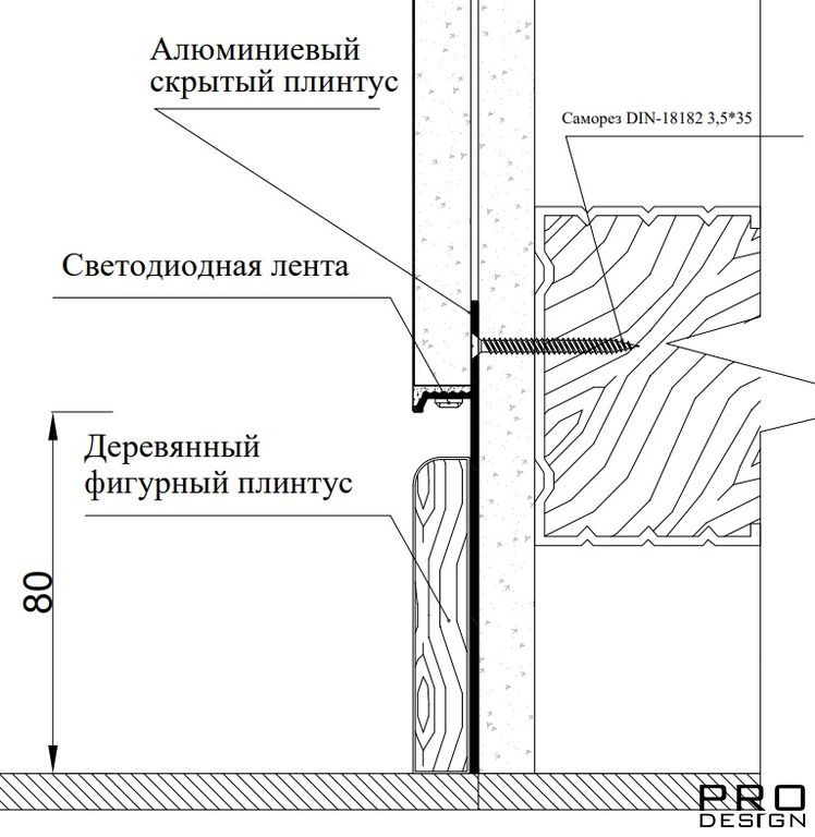 Алюминиевый плинтус скрытого монтажа черный